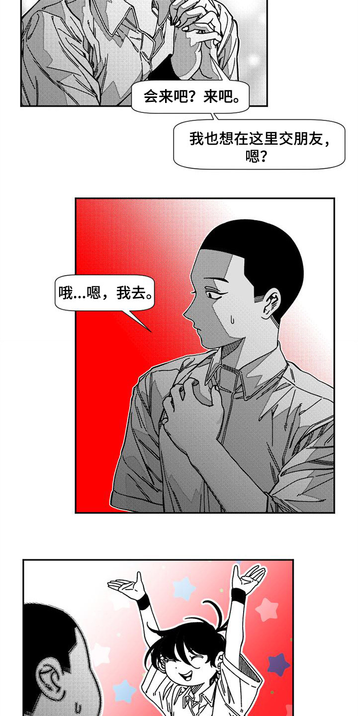 韩漫诡异梦魇讲了什么漫画,第9章：邀请1图