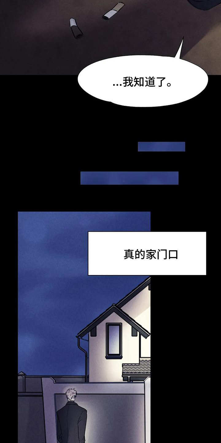 杀手蝴蝶梦漫画,第8章：抓紧时间 1图