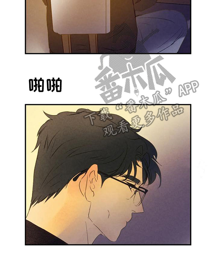 杀手恋人漫画,第9章：疑心2图