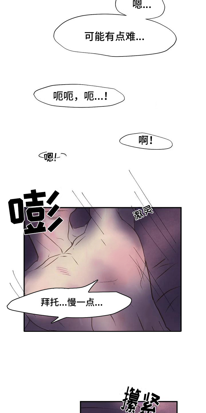 杀手恋人漫画,第5章：失误了 2图