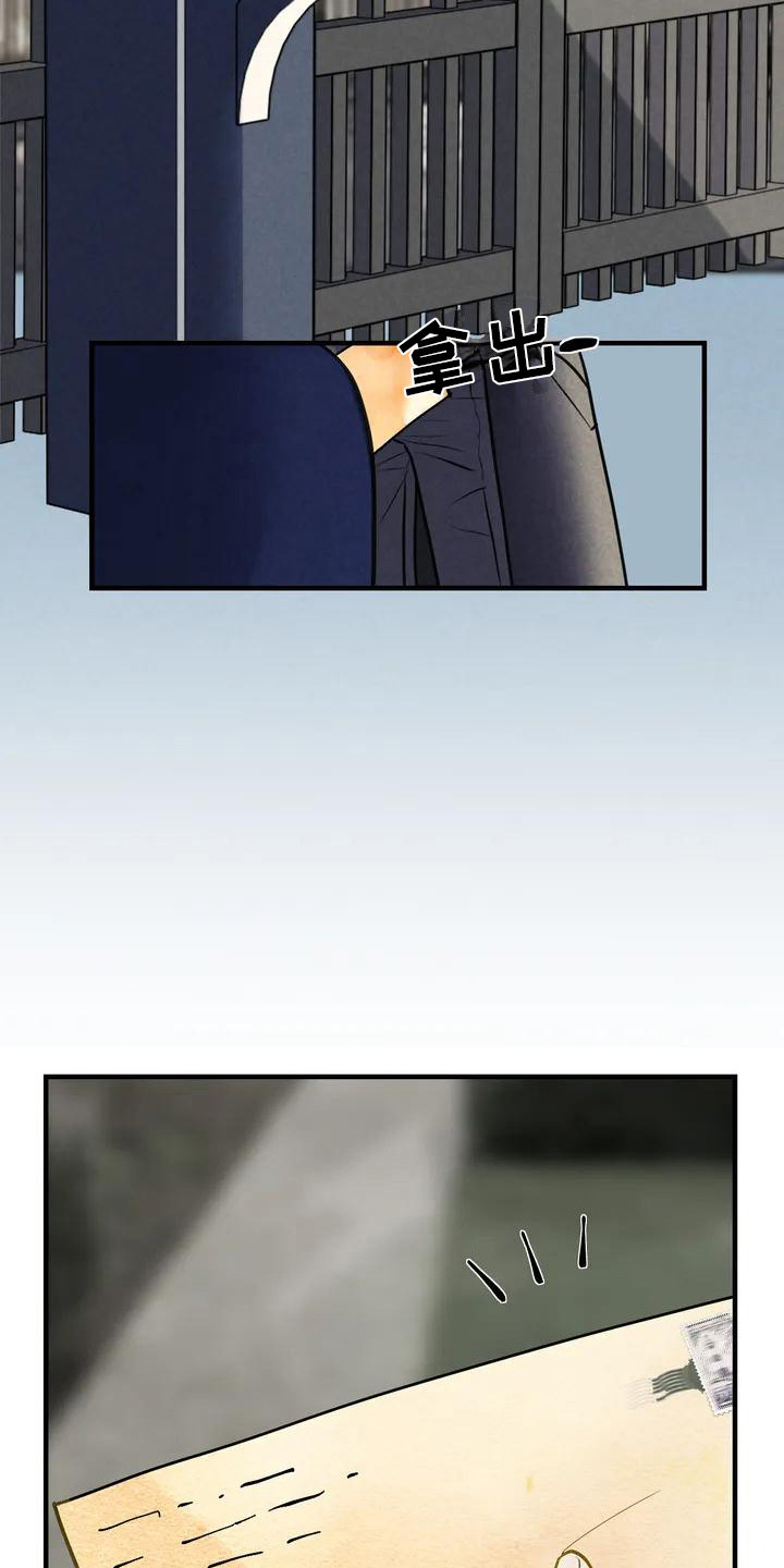 杀手恋人漫画,第2章：寄错的信1图