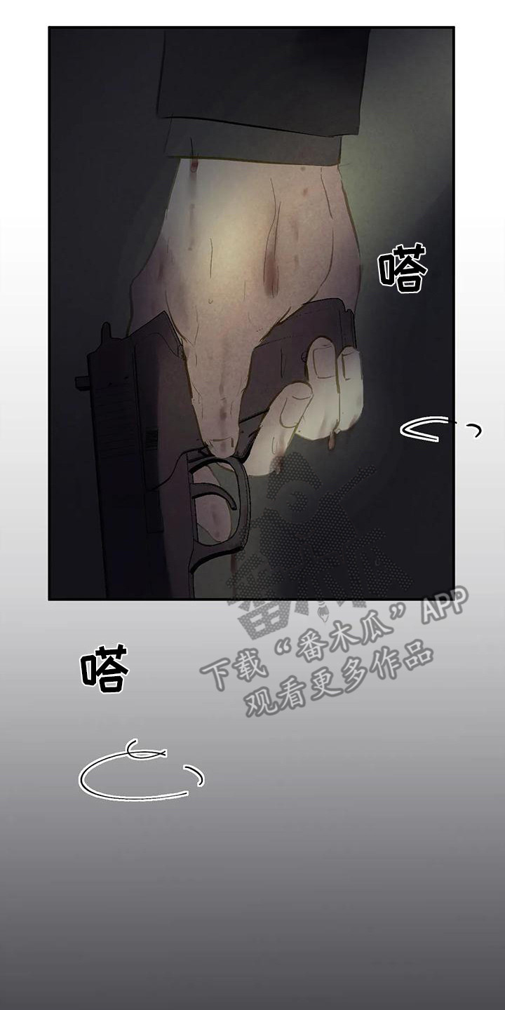 杀手蝴蝶梦漫画,第11章：解救2图