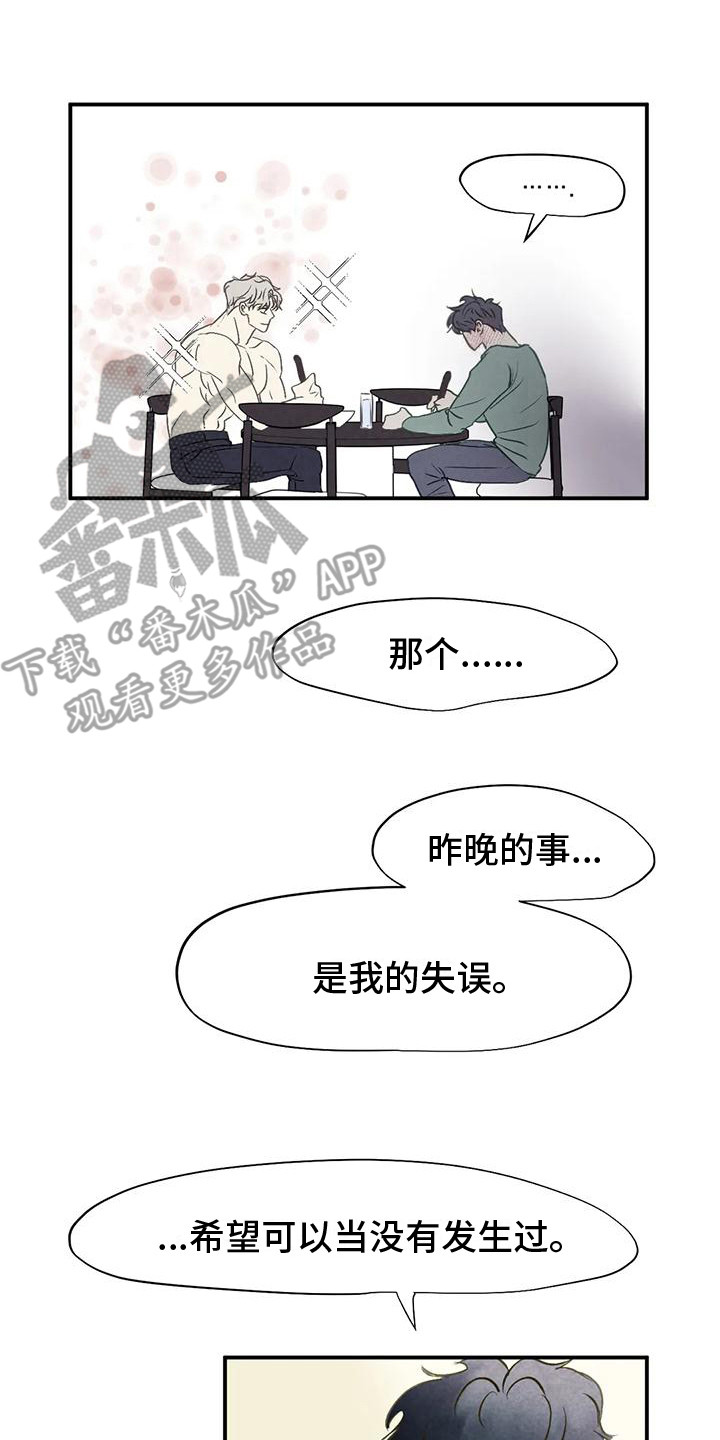 杀手恋人韩漫漫画,第6章：找上门2图