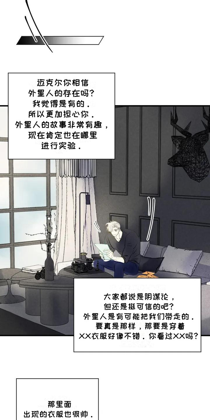 杀手2阿管漫画,第3章：见面2图