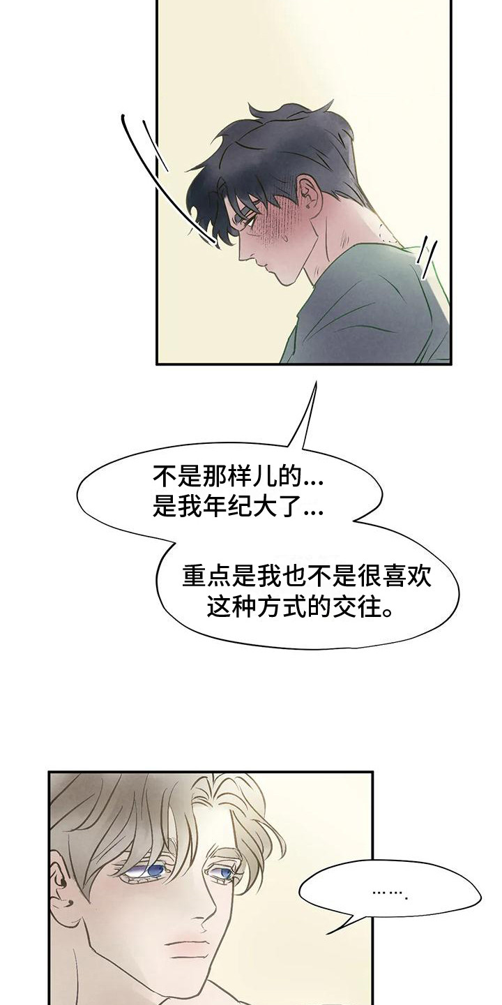 杀手恋话本小说推荐漫画,第6章：找上门2图