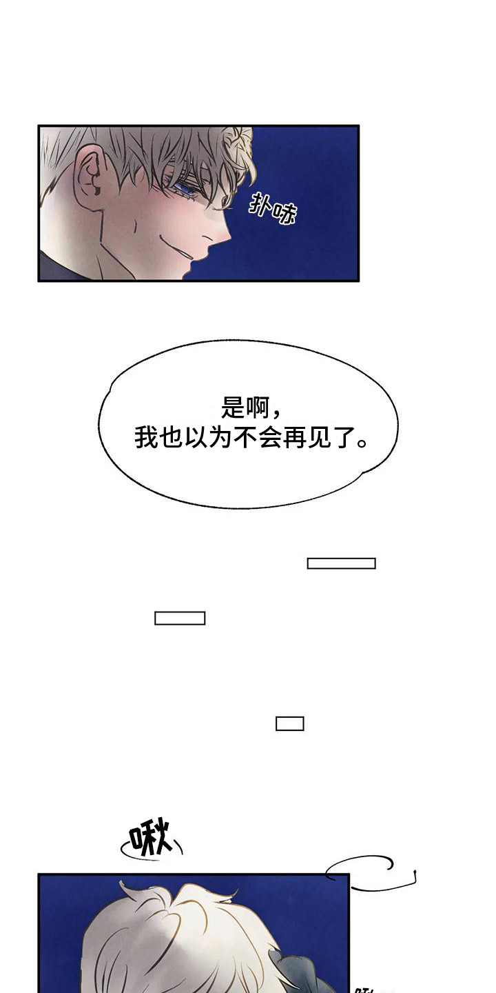 杀手和被杀者恋爱的电影漫画,第7章：想念 1图