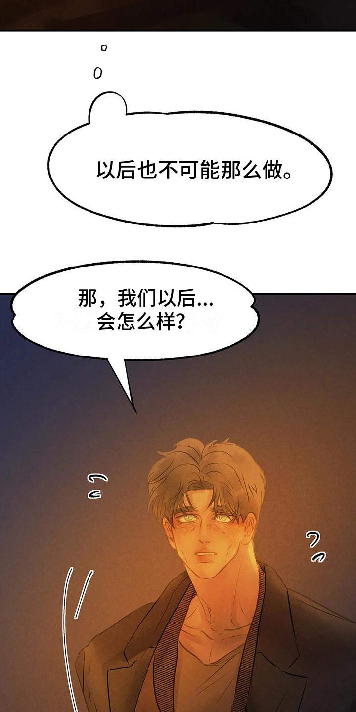 杀手恋爱小说漫画,第13章：一起离开（完结）2图