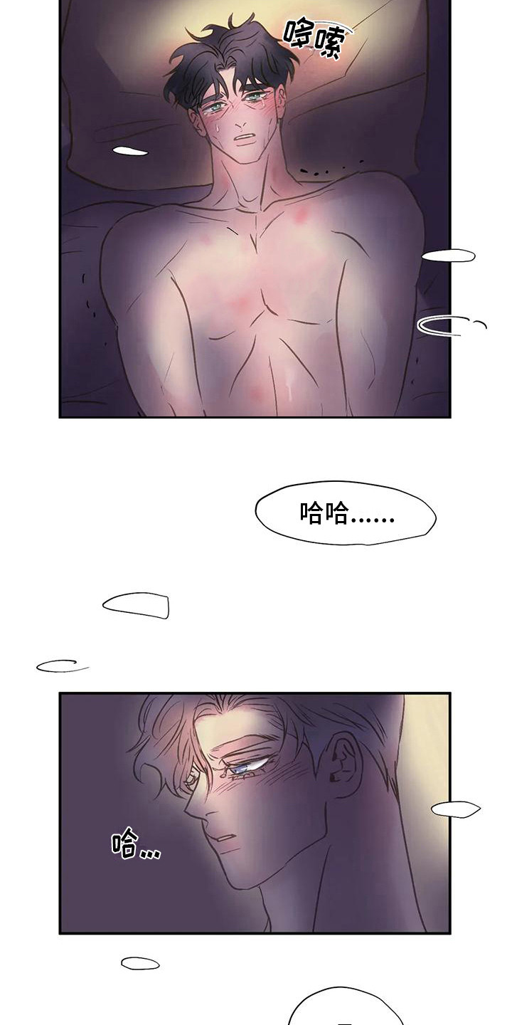 杀手恋人漫画,第5章：失误了 1图