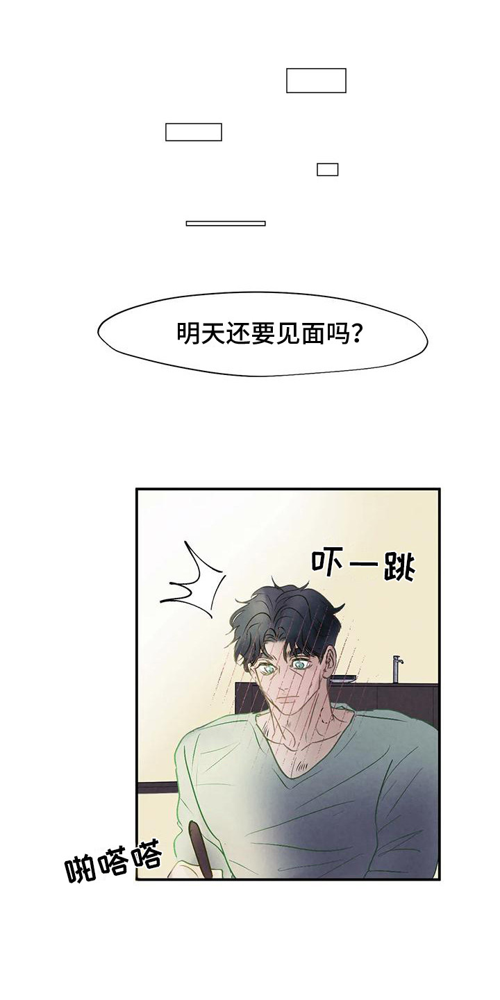 杀手恋人韩漫漫画,第6章：找上门1图