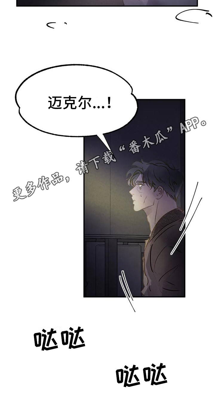 杀手蝴蝶梦漫画,第11章：解救1图