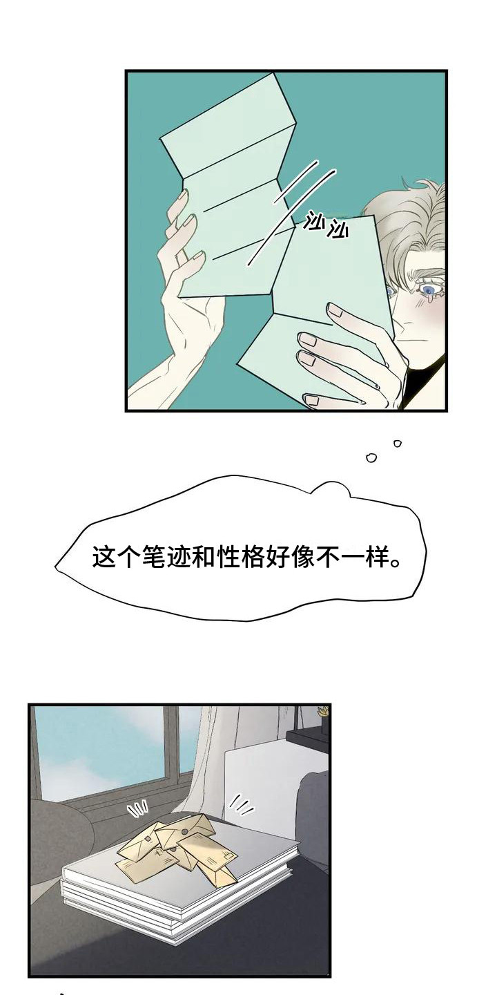 杀手2阿管漫画,第3章：见面1图