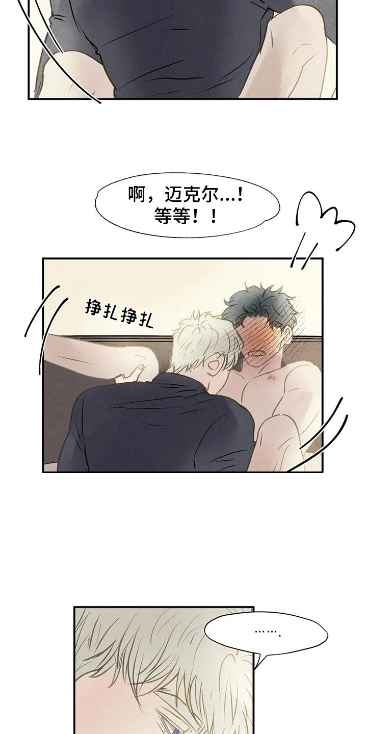 杀手恋爱的小说大全漫画,第8章：抓紧时间 2图