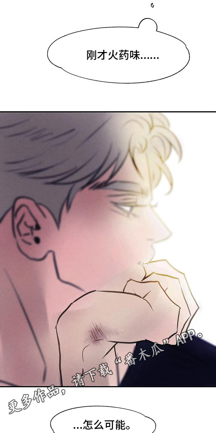 杀手恋人漫画,第9章：疑心1图