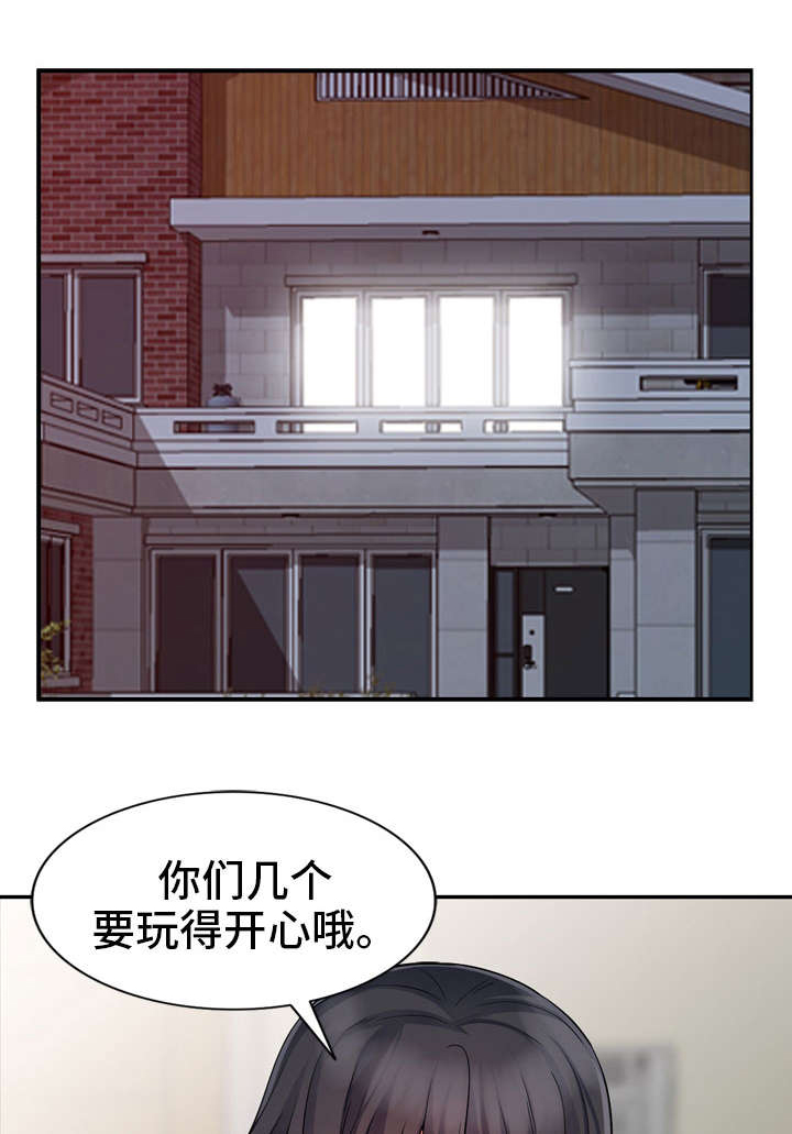 共同目的漫画,第31章：继续1图