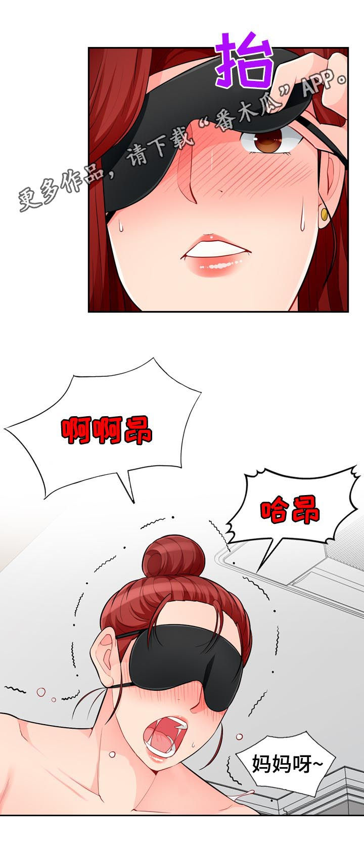 共同目的漫画,第84章：发现1图