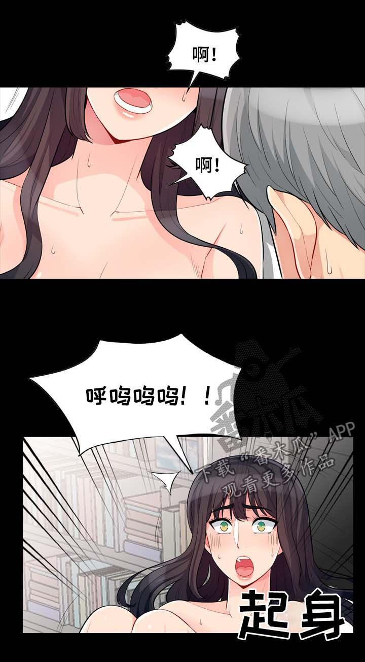 共同目的漫画,第51章：密码2图