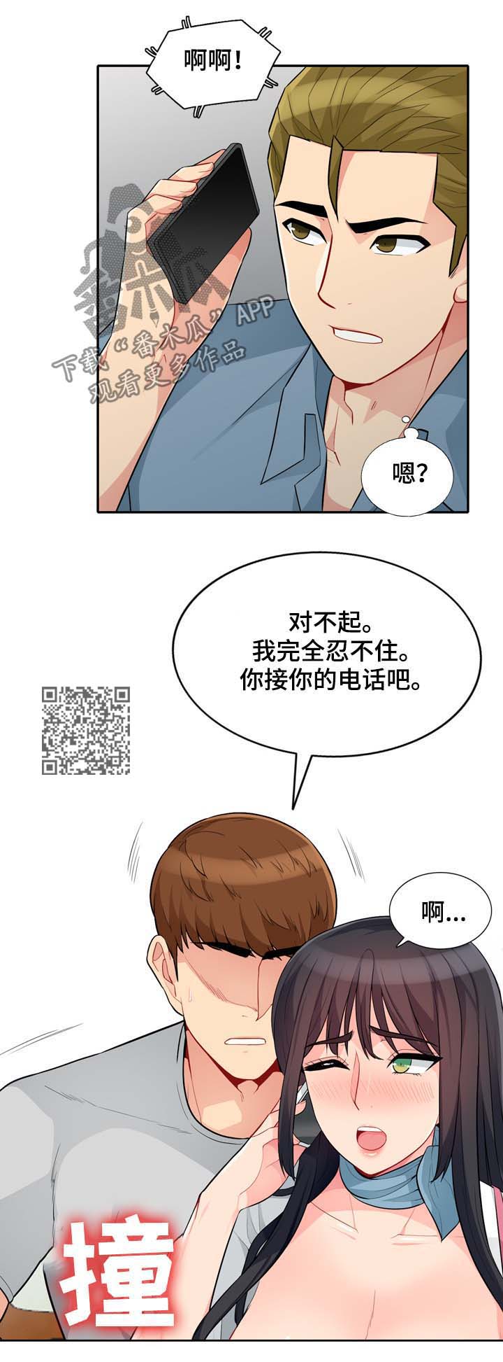 共同目的漫画,第53章：发誓2图