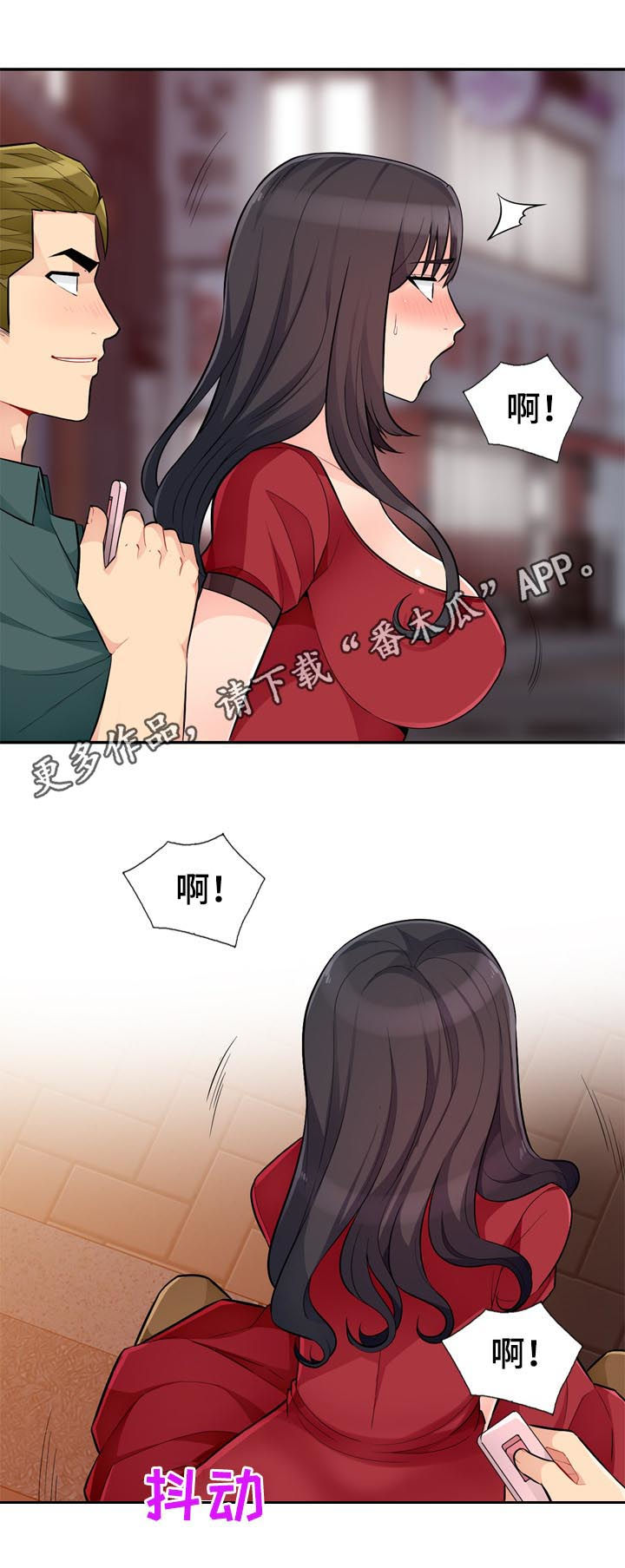 共同目的漫画,第80章：围观1图