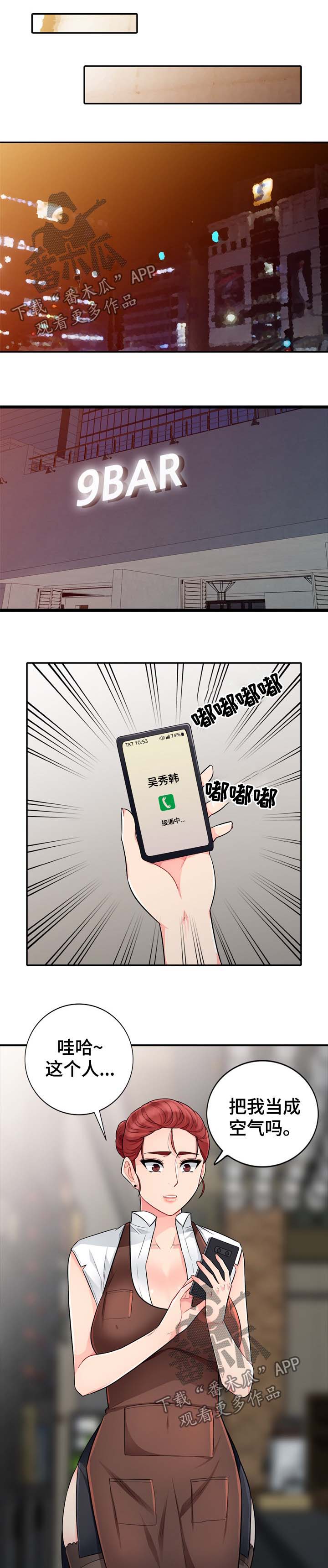 共同目的漫画,第43章：事实1图