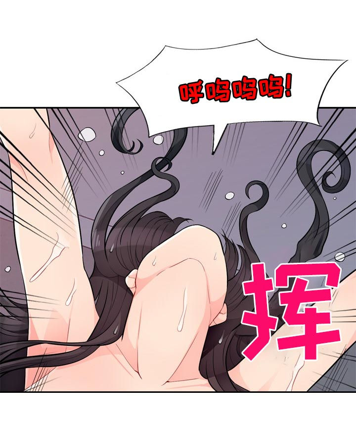 共同目的漫画,第71章：慢走2图