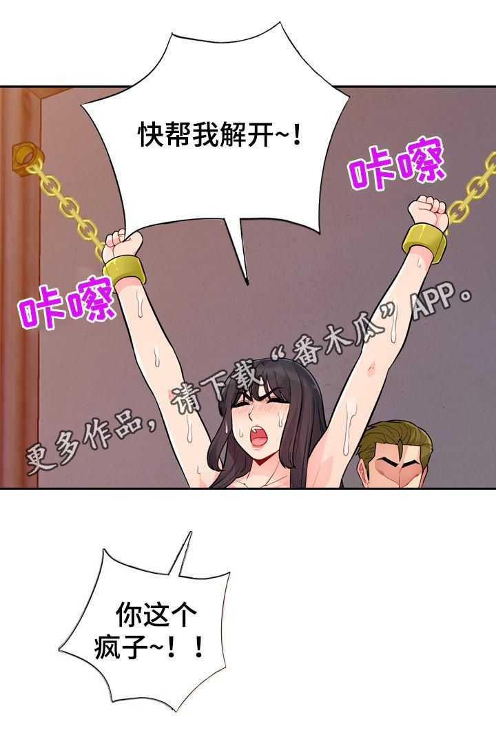 共同目的漫画,第71章：慢走1图