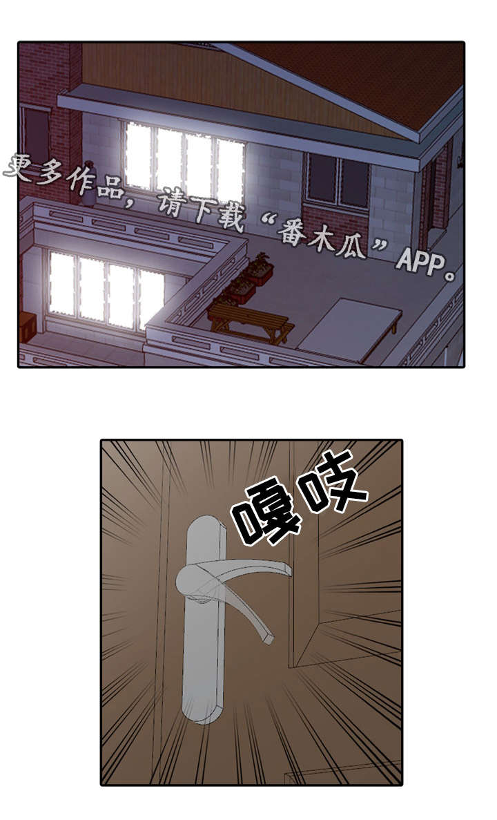 共同目的漫画,第22章：袭击2图