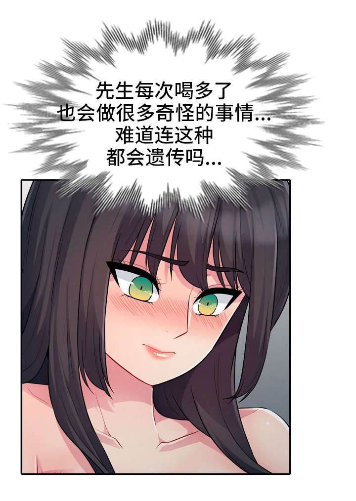 共同目的漫画,第22章：袭击1图