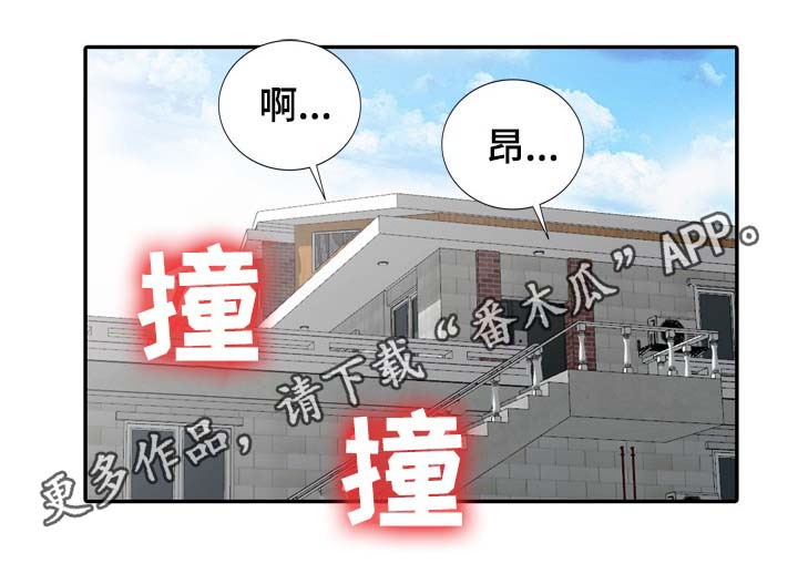 共同目的漫画,第53章：发誓1图