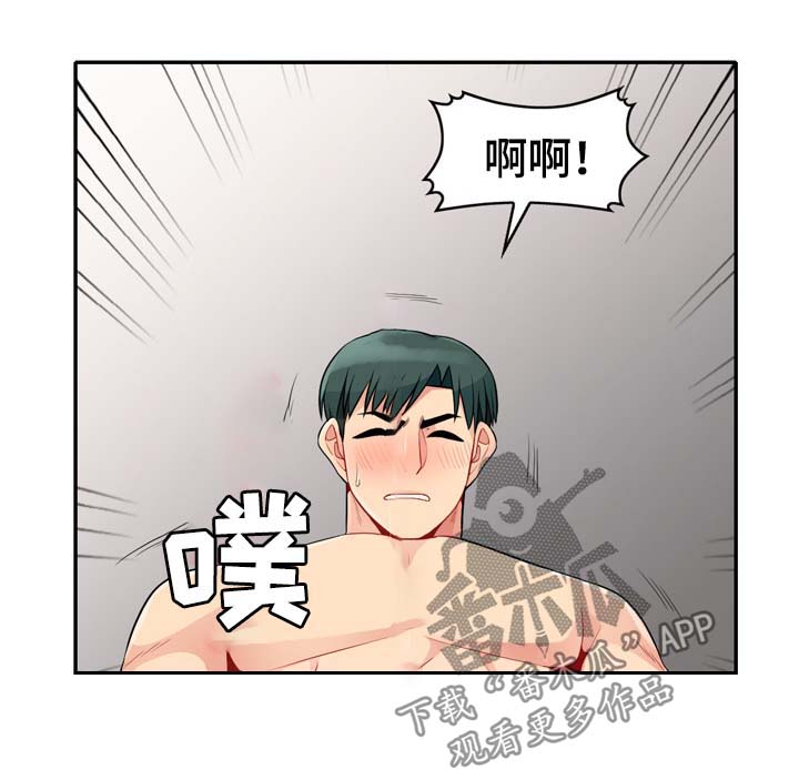 共同目的漫画,第40章：出去1图