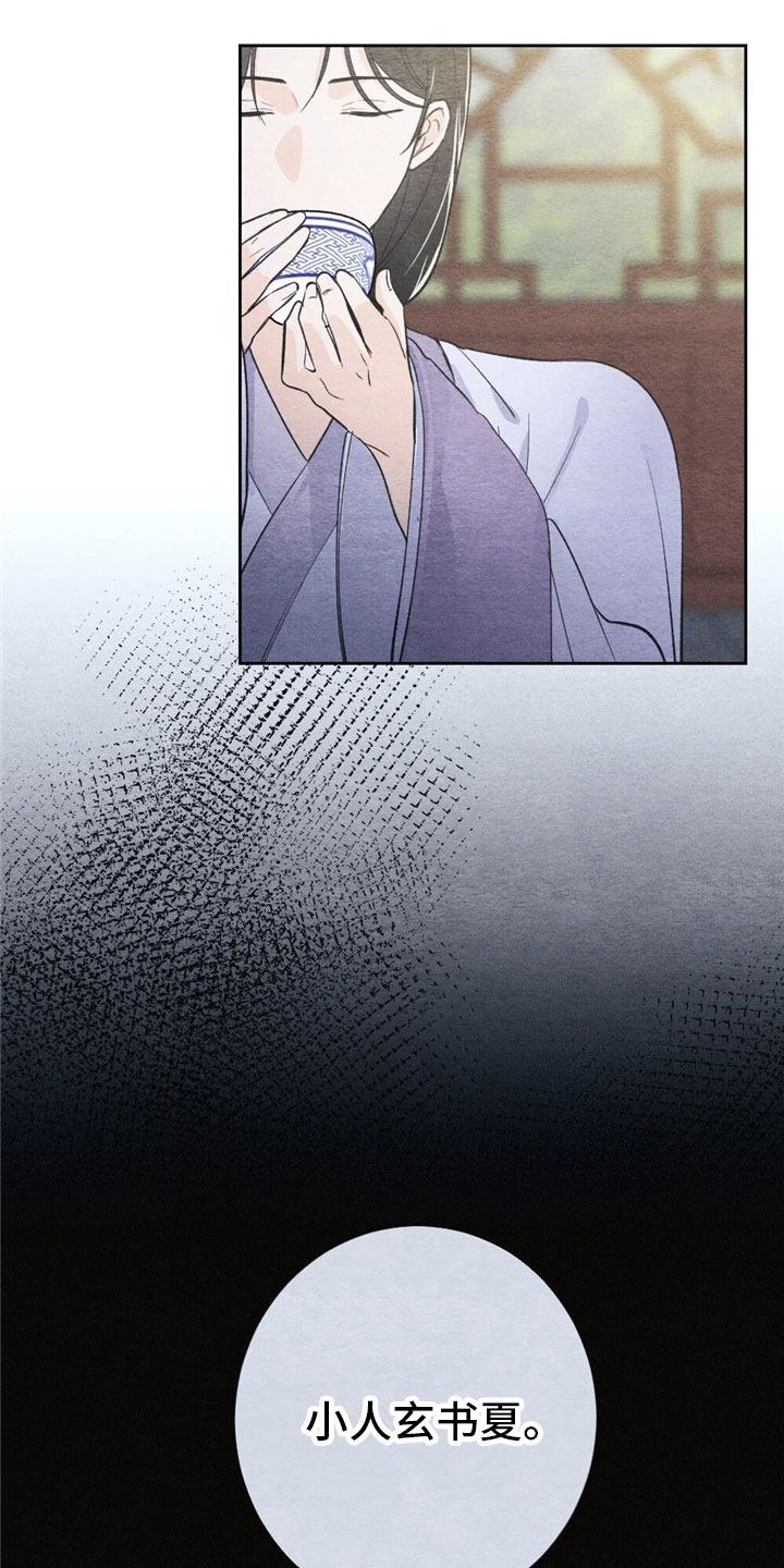 银狼的疼爱漫画,第3章：银狼族2图
