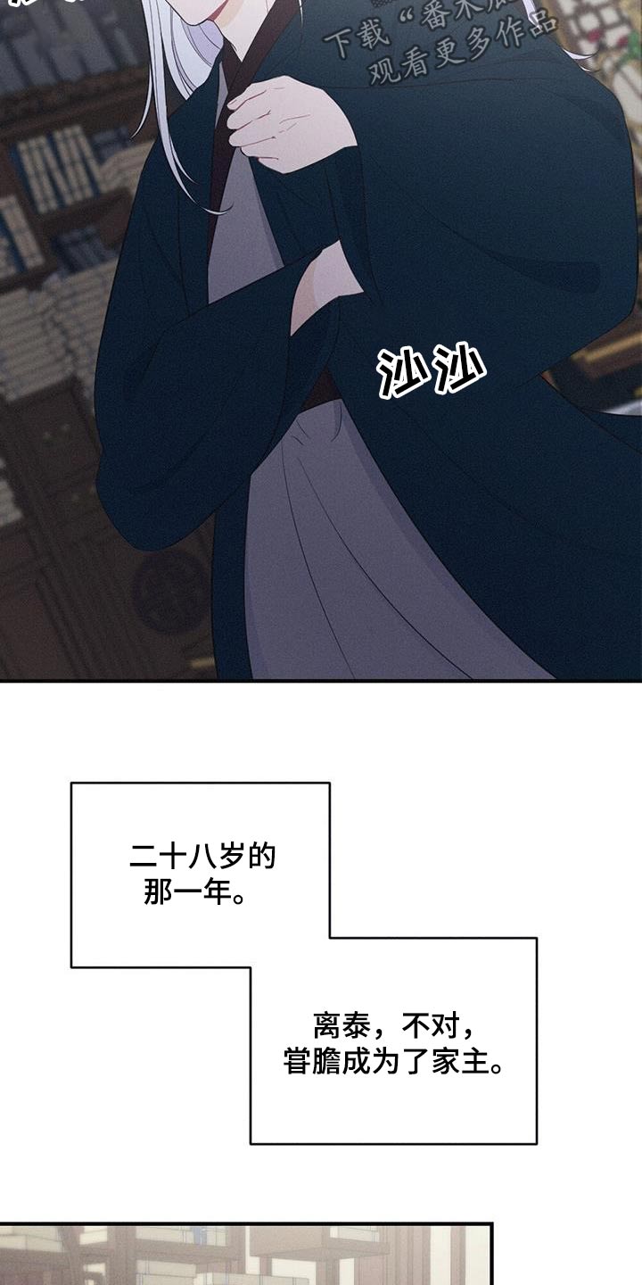 银狼的疼爱漫画,第79章：身孕1图