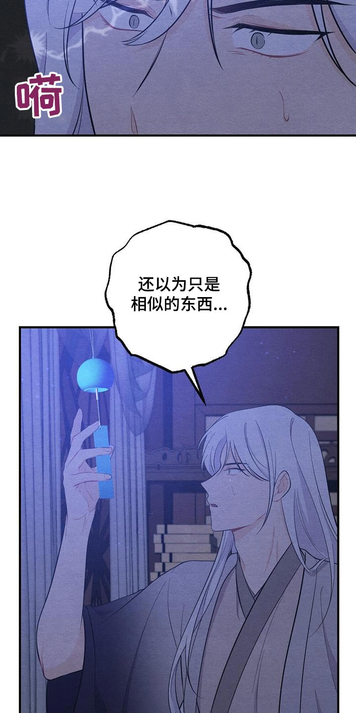 银狼的疼爱漫画,第75章：礼物2图