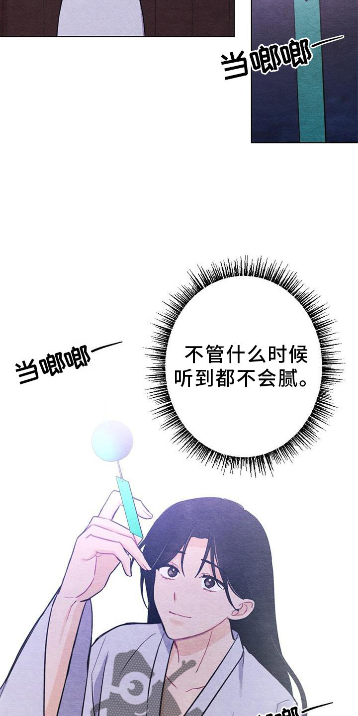银狼的疼爱漫画,第37章：狩猎1图