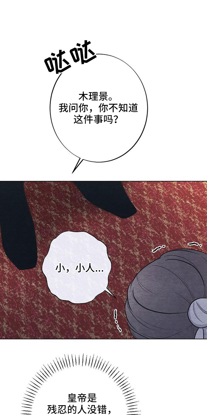 银狼的疼爱漫画,第43章：要求真多2图