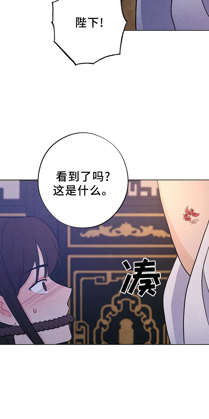 银狼的疼爱漫画,第68章：哀求1图