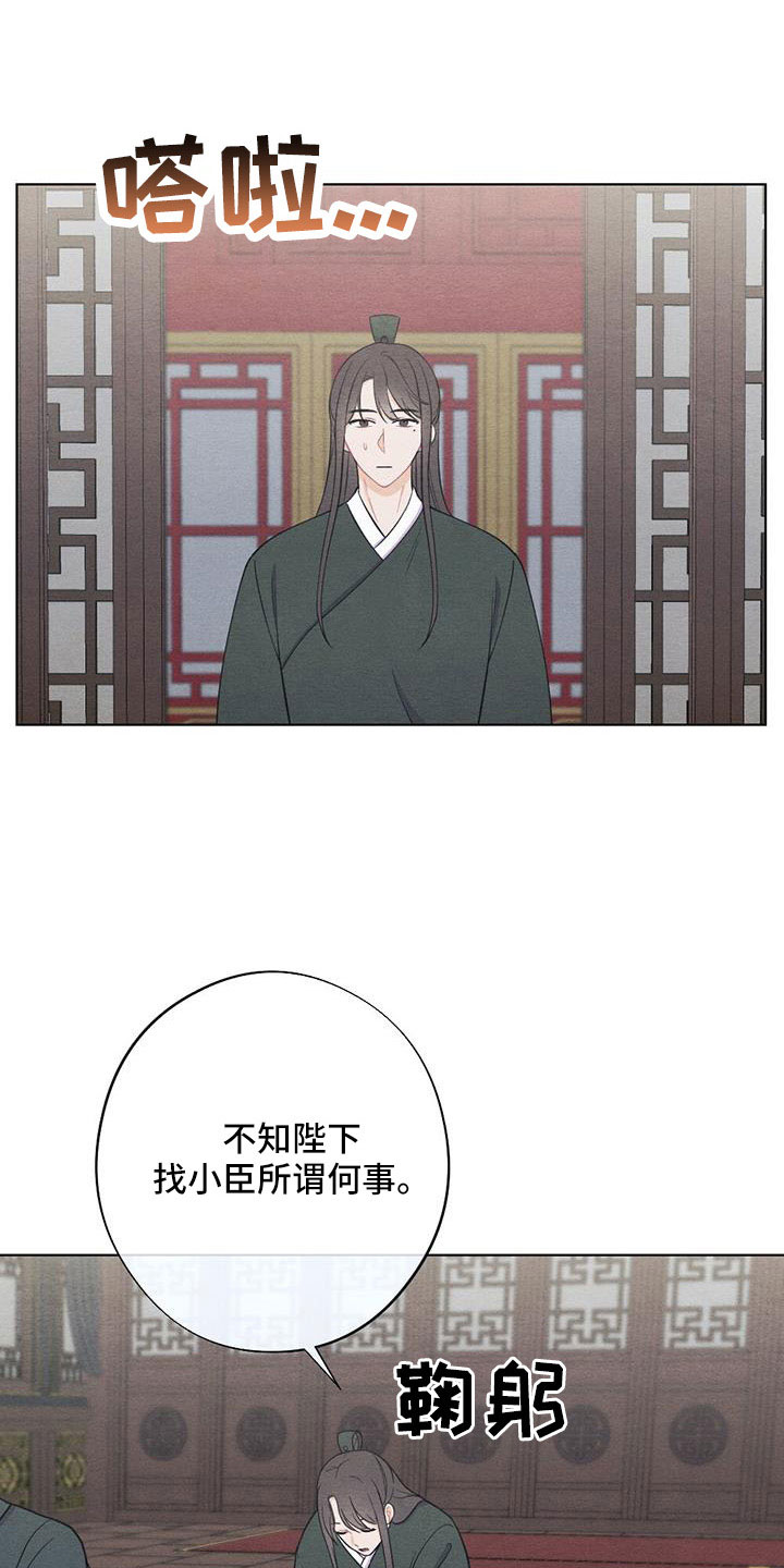 银狼的疼爱漫画,第55章：放灯2图