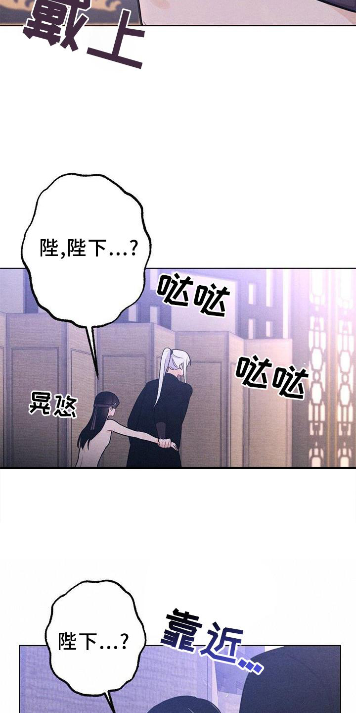 银狼的疼爱漫画,第41章：喜欢1图