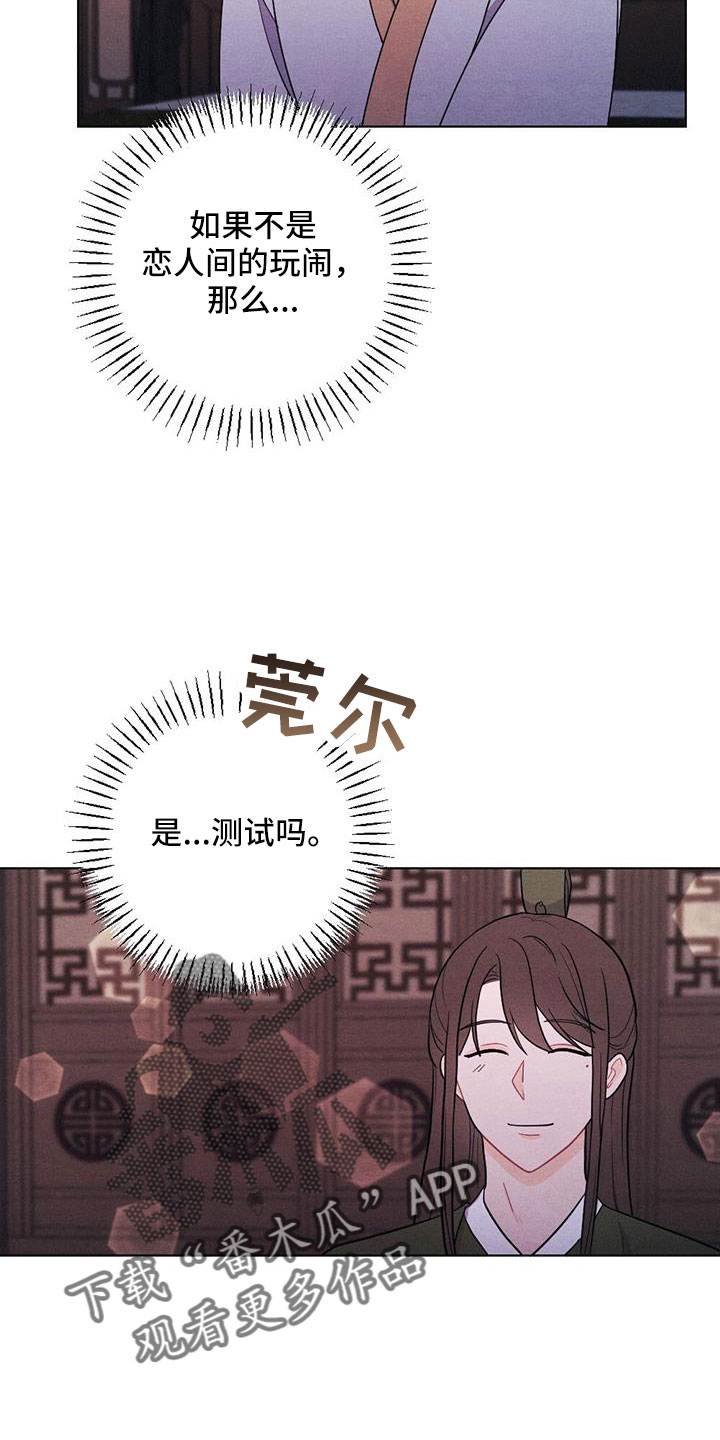 银狼的疼爱漫画,第62章：这也是赏赐2图