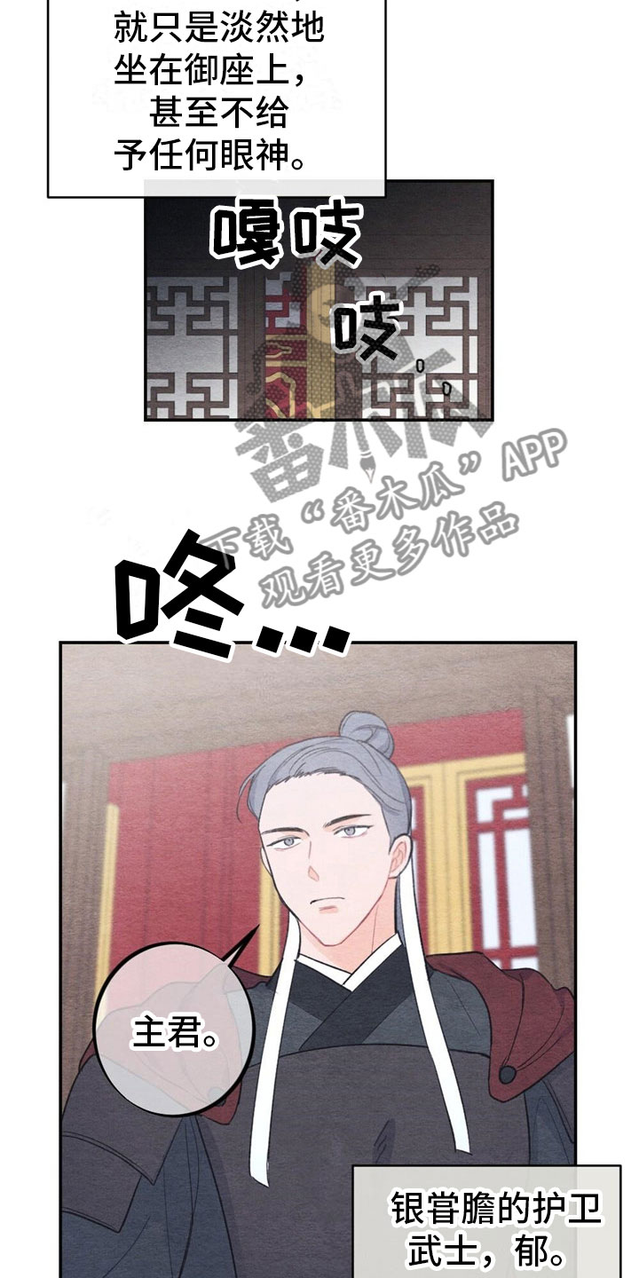 银狼的疼爱漫画,第5章：家率们1图