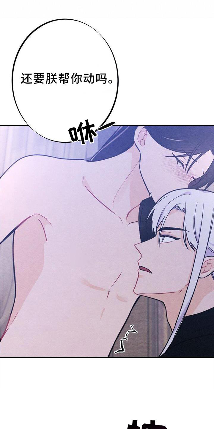 银狼的疼爱漫画,第41章：喜欢2图