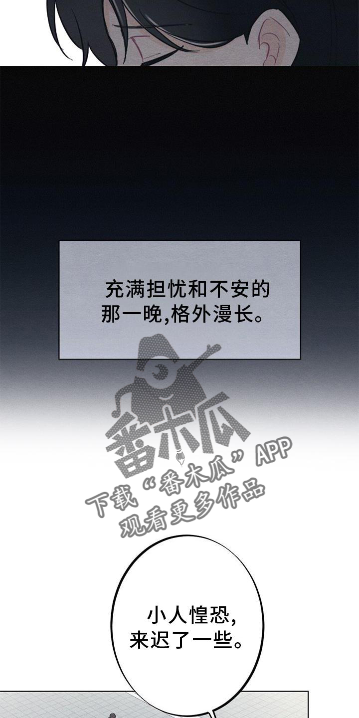 银狼的疼爱漫画,第35章：生气1图