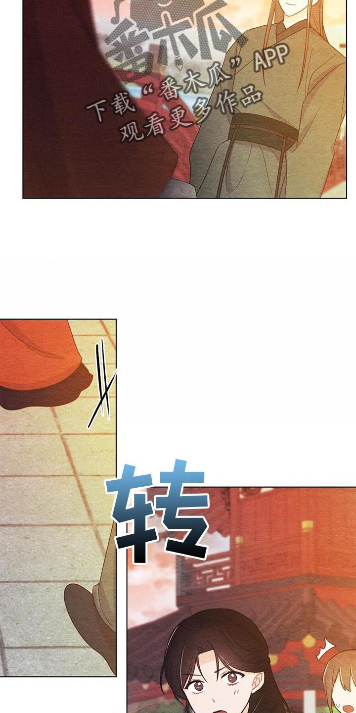 银狼的疼爱漫画,第30章：向往2图
