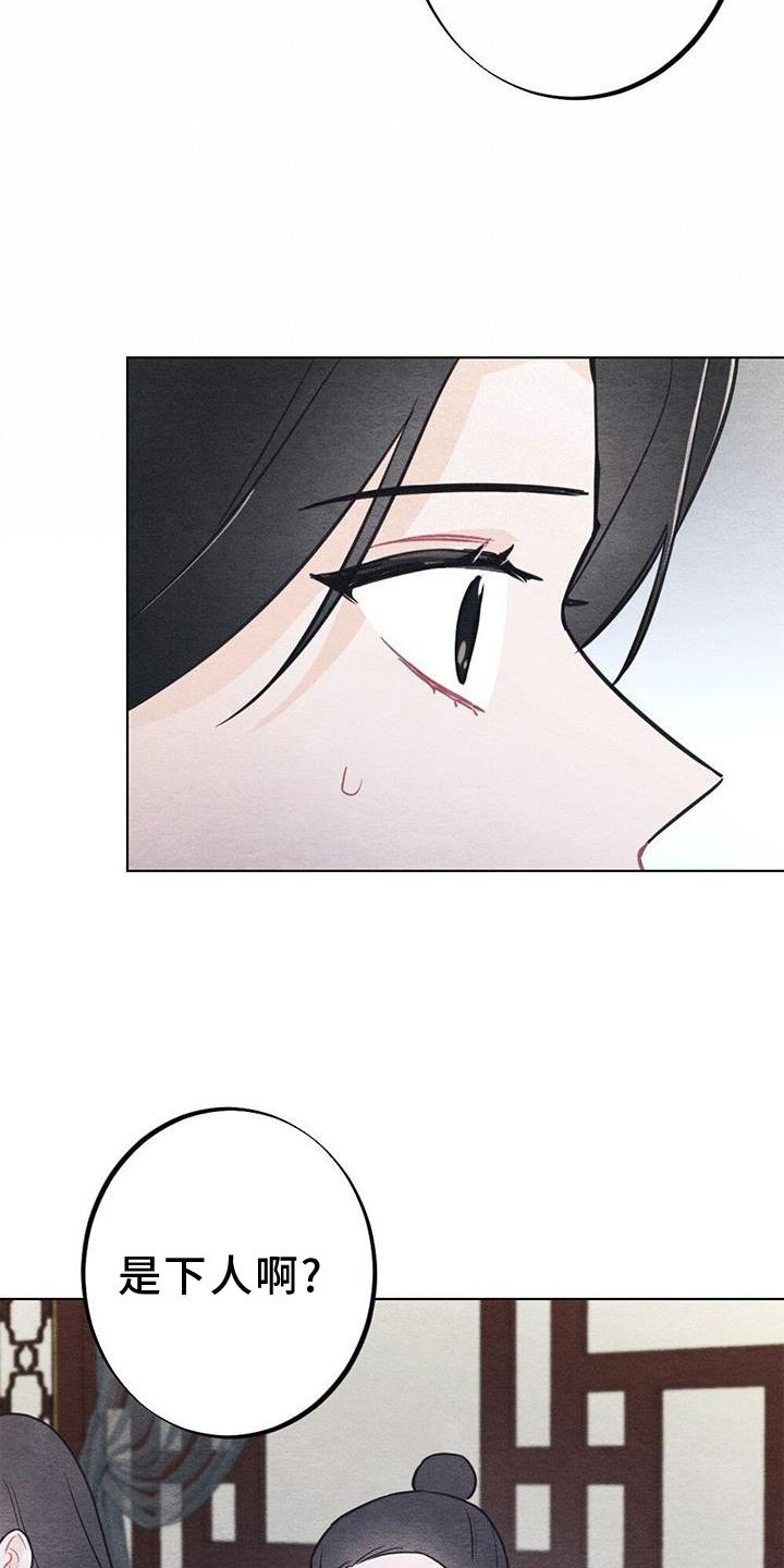 银狼的疼爱漫画,第42章：忘记2图