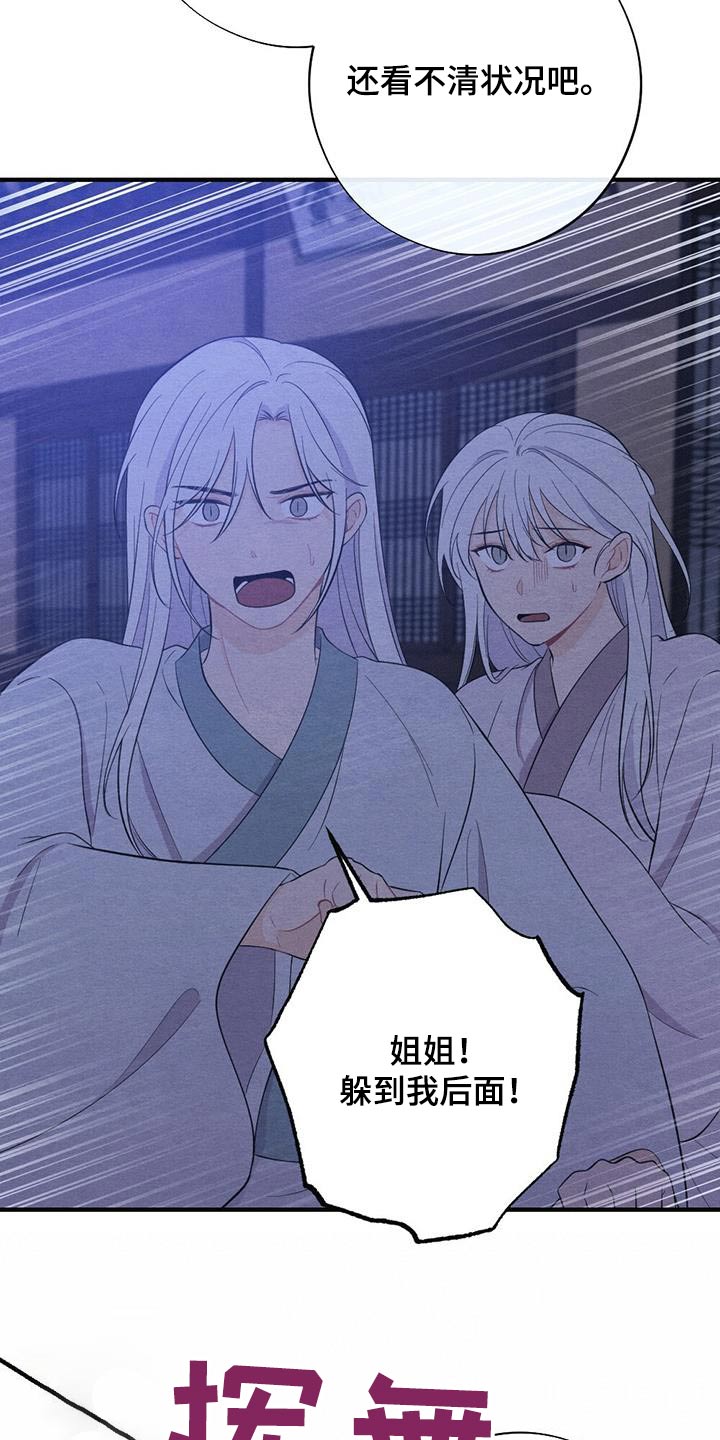 银狼的疼爱漫画,第77章：母亲2图