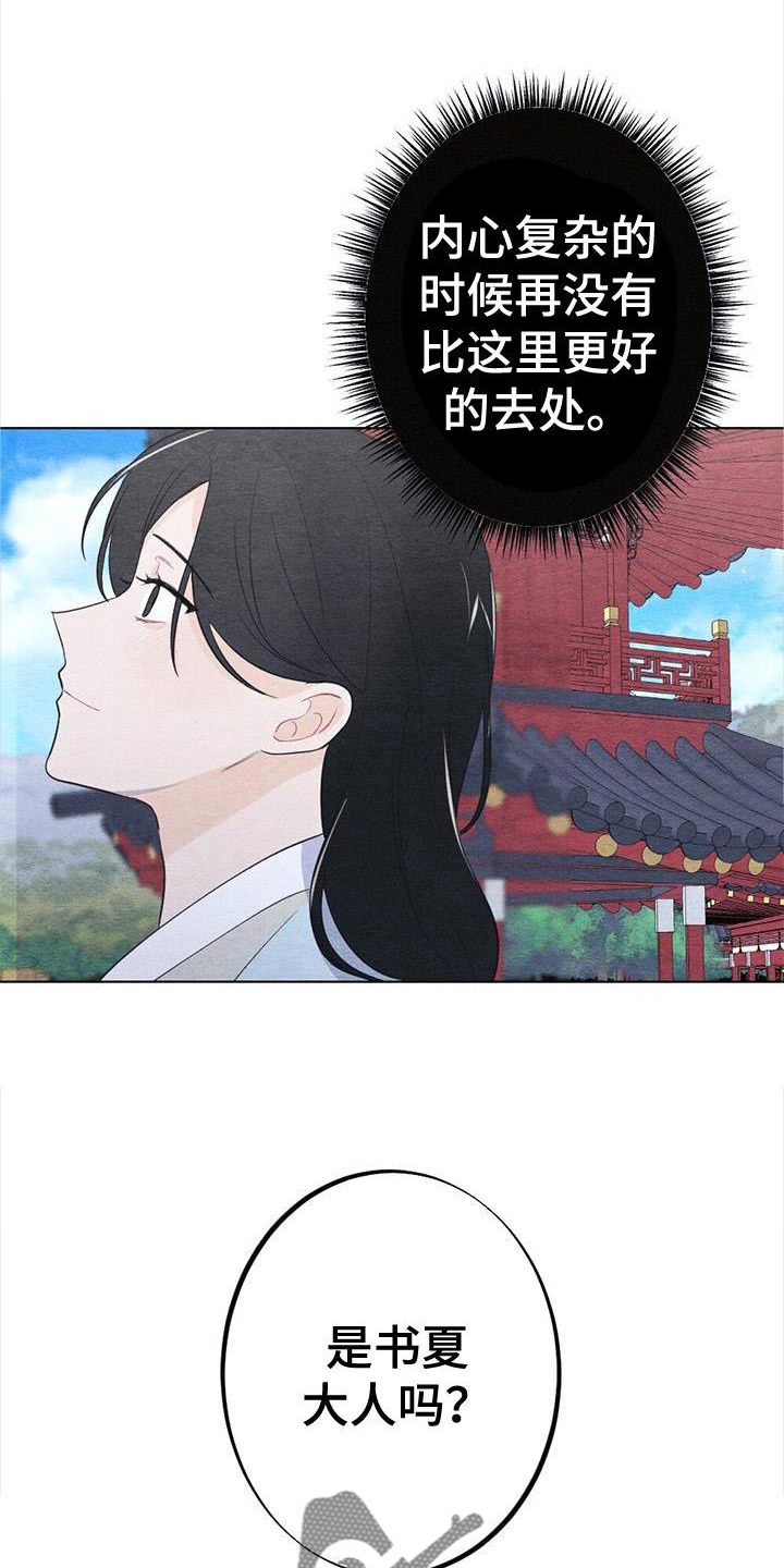 银狼的疼爱漫画,第23章：开心1图