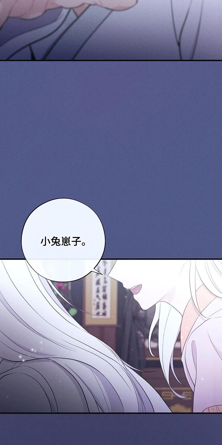 银狼的疼爱漫画,第83章：做梦2图