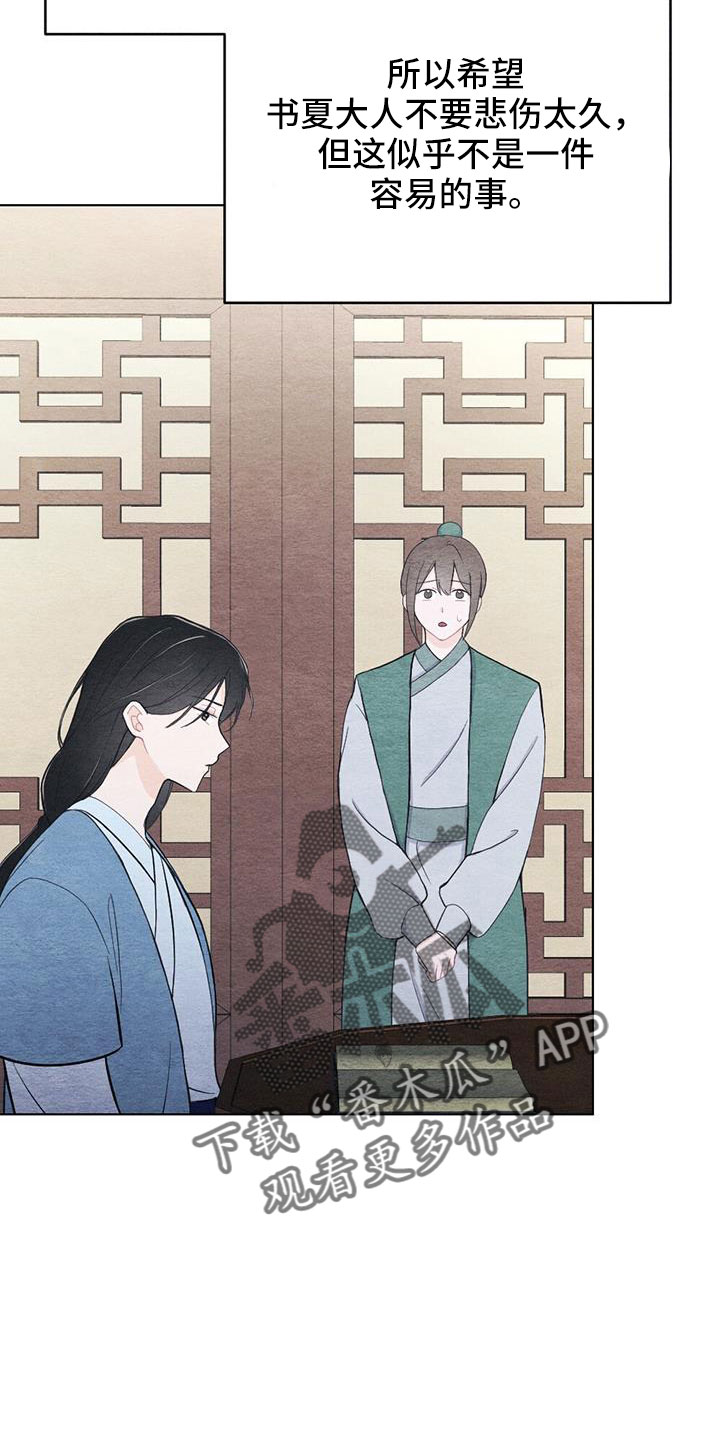 银狼的疼爱漫画,第44章：困在寒冬的感觉2图