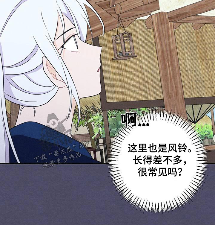 银狼的疼爱漫画,第75章：礼物1图