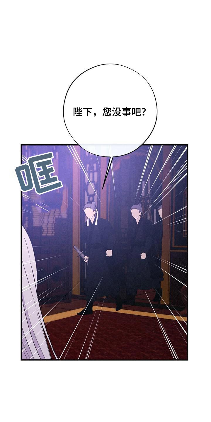 银狼的疼爱漫画,第83章：做梦2图