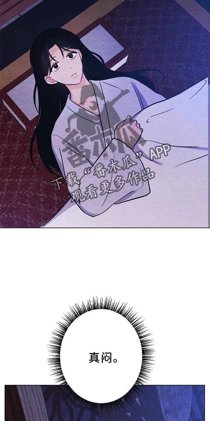 银狼的疼爱漫画,第37章：狩猎1图